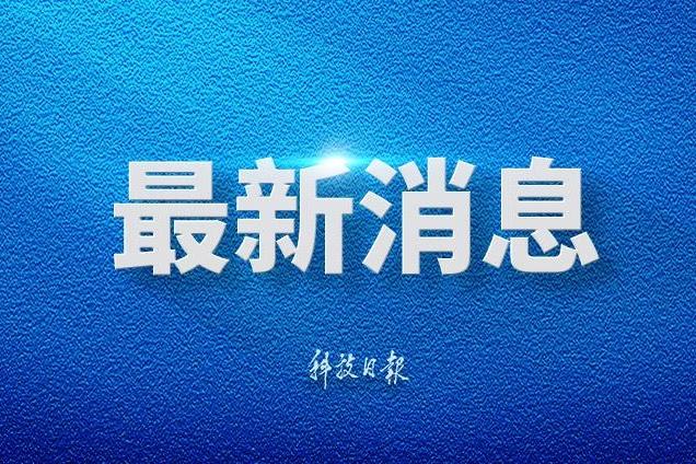 股东套现万被责令购回并上缴价差