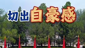 上海五部门联合发布“科普15条” 打造健康科普“双优之城”