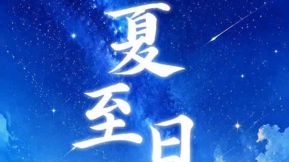 为悼念吴邦国同志天安门下半旗
