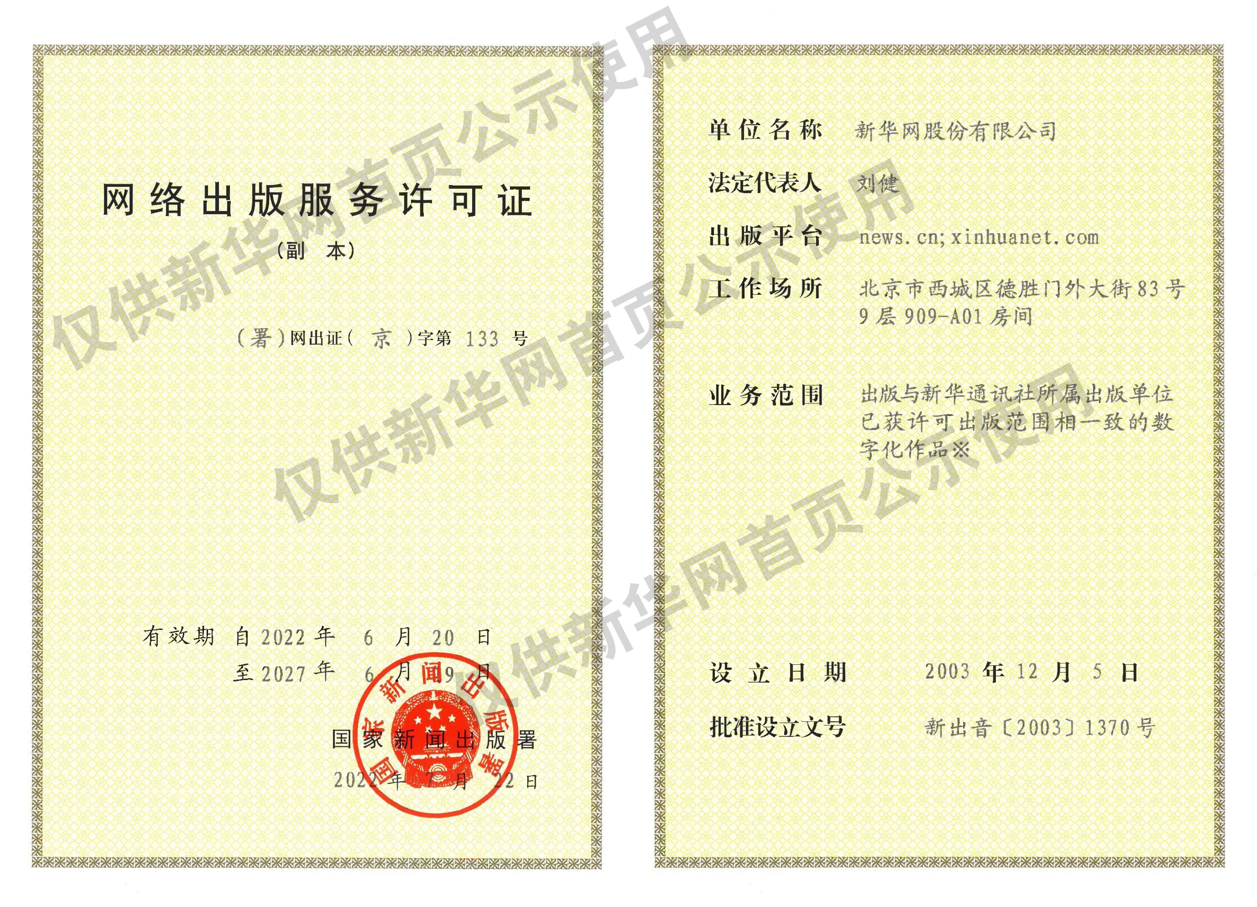 深入学习贯彻习近平党建思想系列述评之五