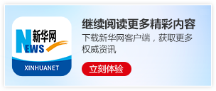 四部门延续实施失业保险稳岗扩岗政策举措