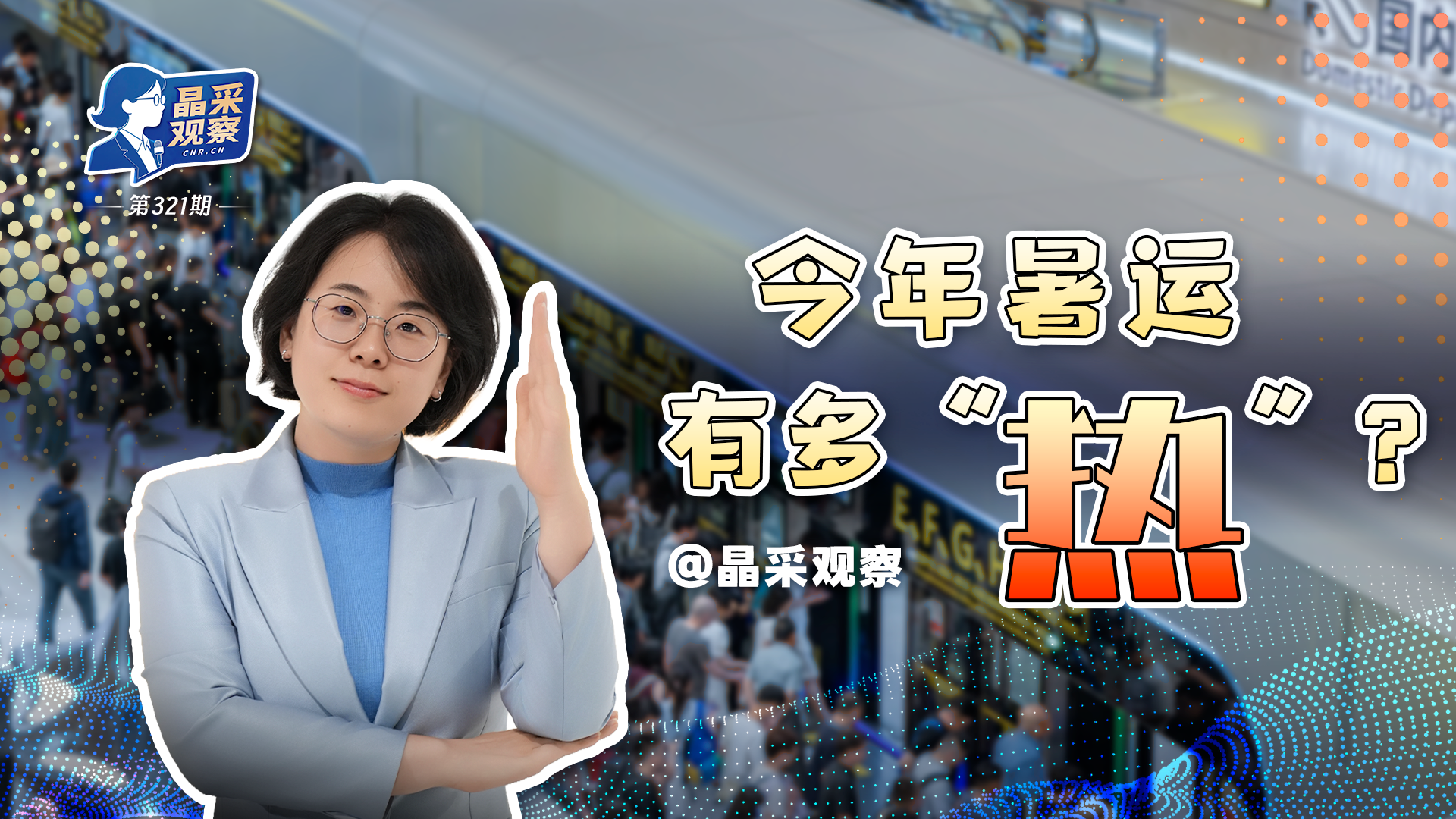社会主义改造记(伟大征程)