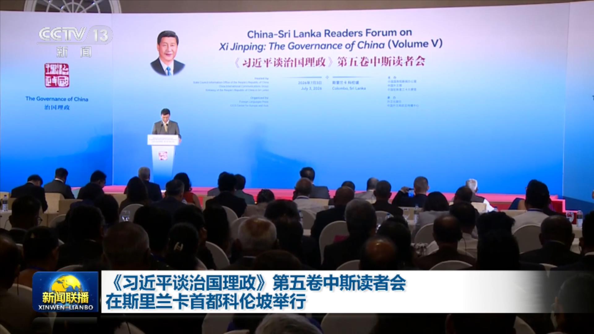 为推进全球治理事业贡献中国力量