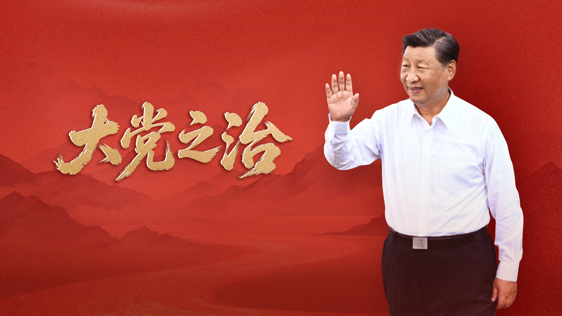 时政微视频丨家国总关情