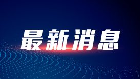 庆祝建党105周年 党史馆新展带你纵览光耀征程