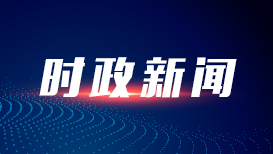 习近平：加快把人民军队建成世界一流军队