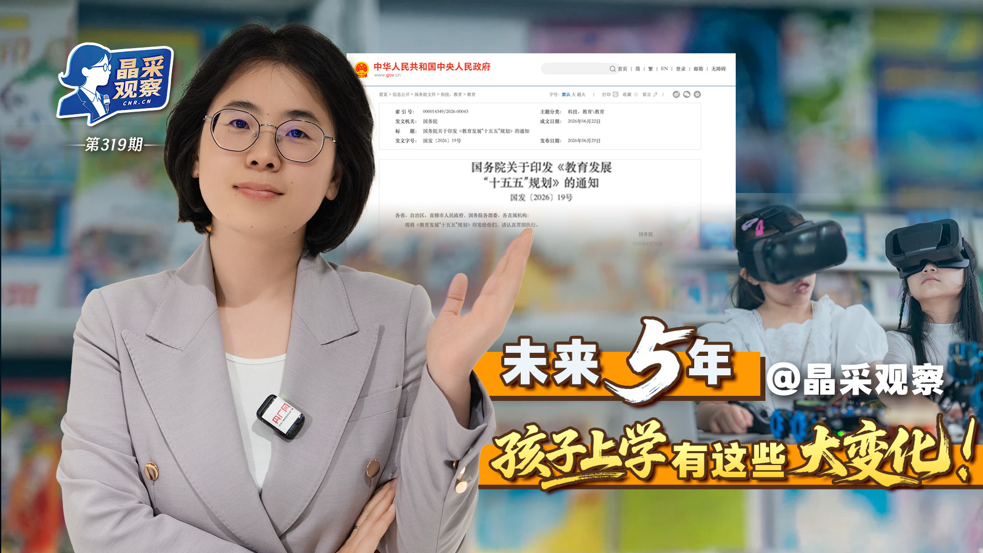 2026两岸青年峰会在北京开幕
