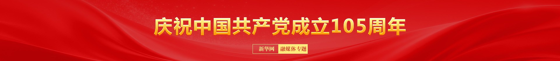 文化中国行丨烽火家书的期盼如今有了回响
